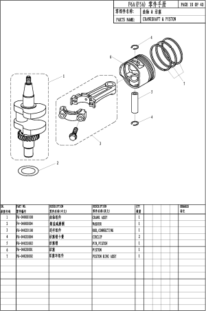 CRANKSHAFT & PISTON (�������� � �������)