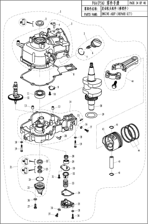 ENGINE ASSY (REPAIR KIT) (������ ��������� (�����������))