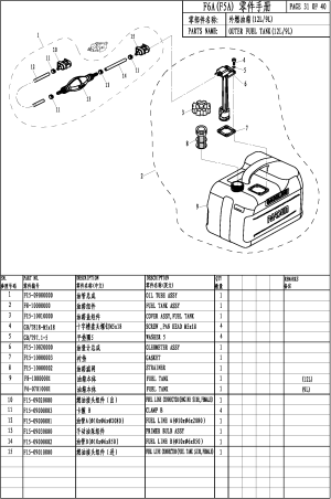 FUEL TANK (12L) (��������� ��� (12L))