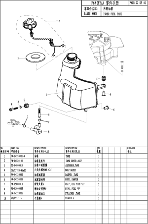 INNER FUEL TANK (INNER ��������� ���)