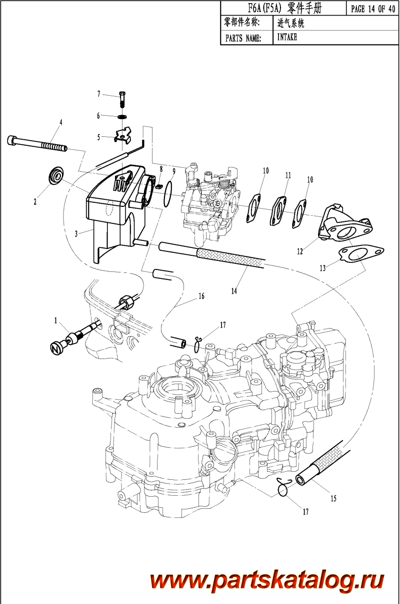 ������������ ��������, �� ���������, Parsun,  F6A INTAKE