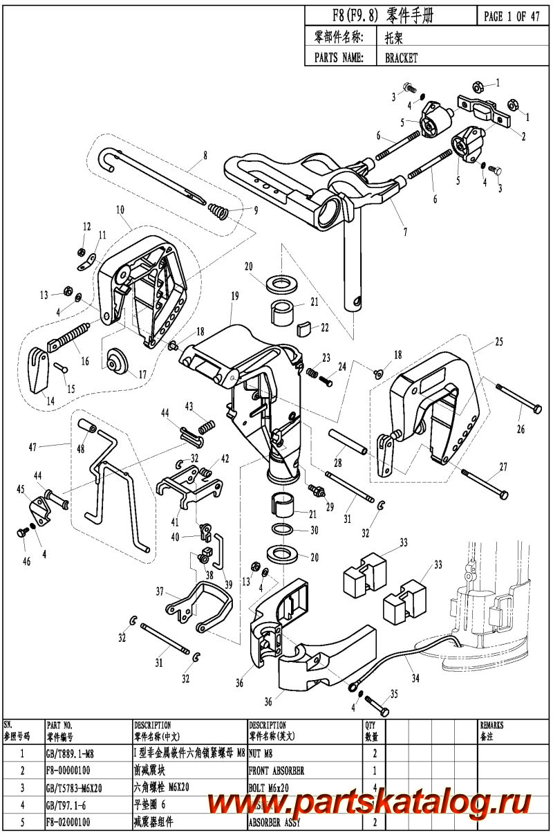 ��������� ������������ ��������, �� �������� �����, Parsun,  F9.8 BRACKET - ���������