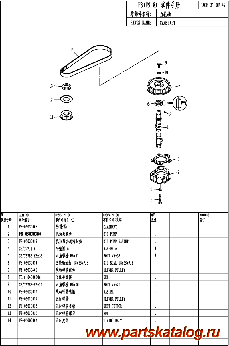  ,   , PARSUN,  F9.8 CAMSHAFT -  