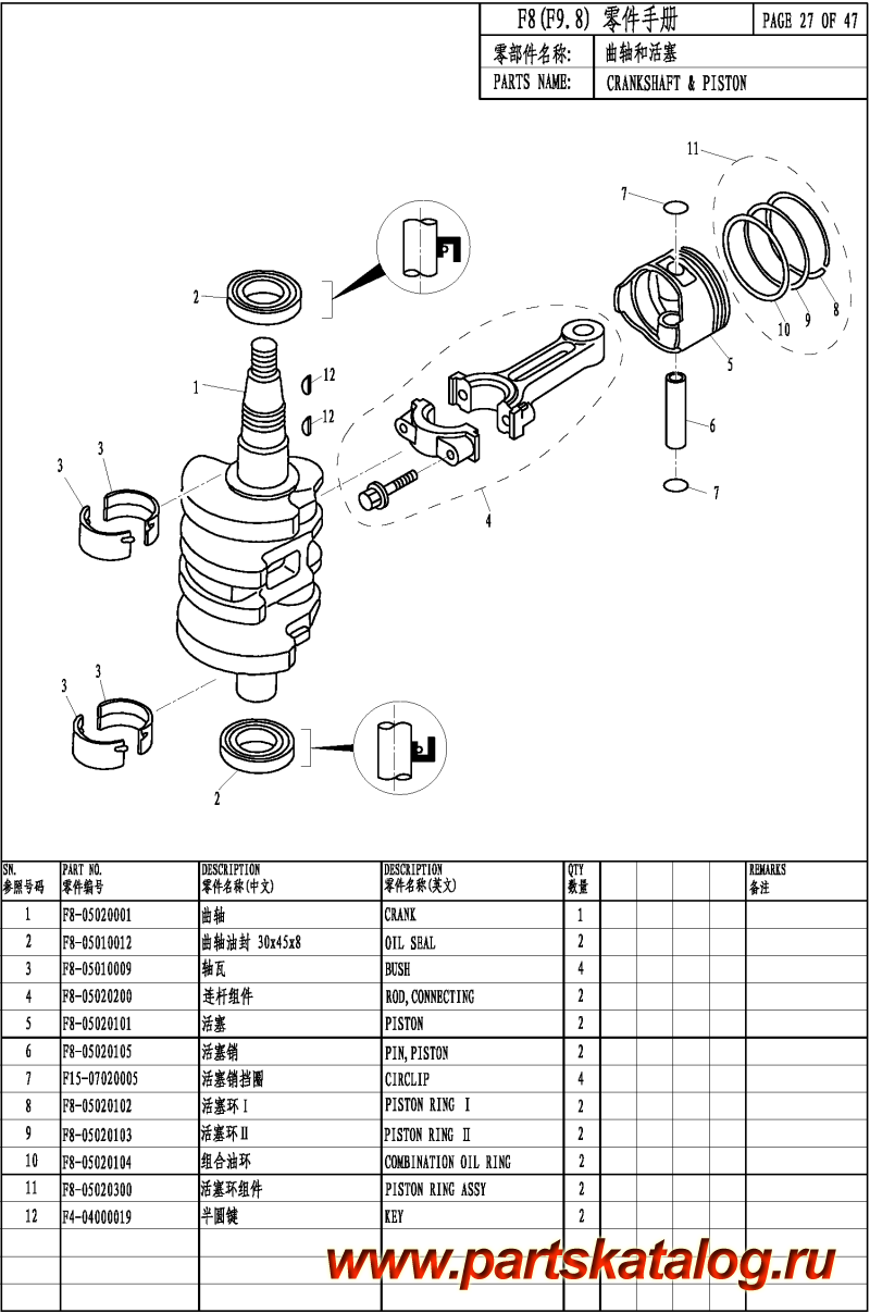  ,   , Parsun,  F9.8 CRANKSHAFT & PISTON