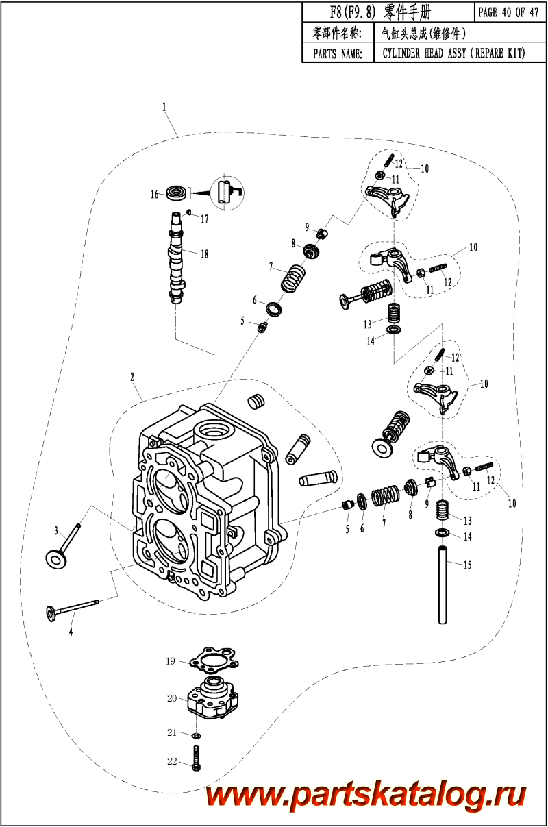  ,   , PARSUN,  F9.8 CYLINDER HEAD ASSY (REPAIR KIT) /      ( )