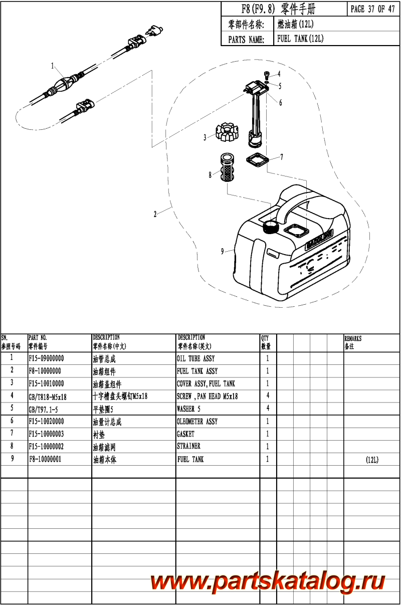 ,   , Parsun,  F9.8 FUEL TANK (12L)