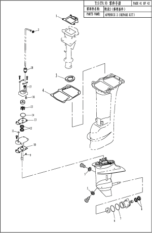 APPENDIX 2(REPARE KIT) (���������� 2(REPARE KIT))