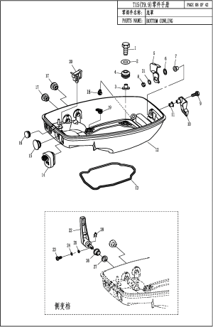 BOTTOM COWLING (������ ������)