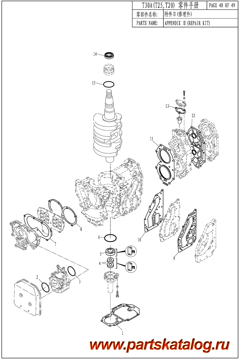   ,    , Parsun,  T25A APPENDIX II ( ) / APPENDIX II(REPAIR KIT)