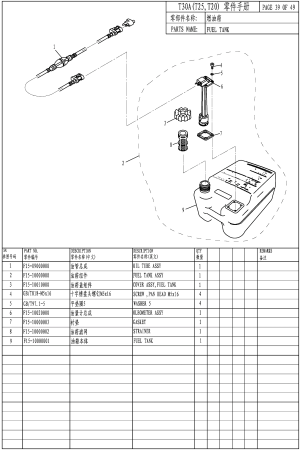 FUEL TANK (��������� ���)