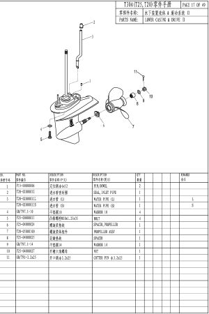 LOWER CASING & DRIVE II (�������� � ����������� II)