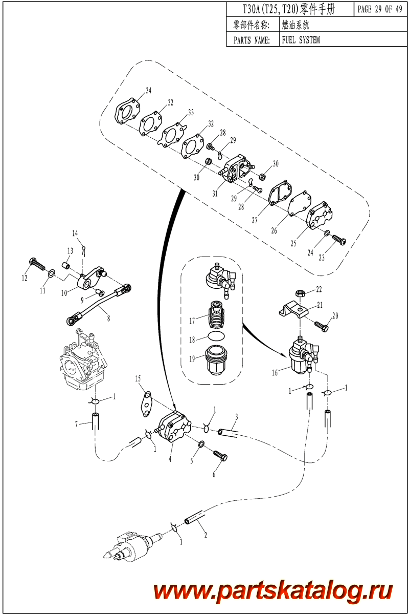  ,   , Parsun,  T30A FUEL SYSTEM