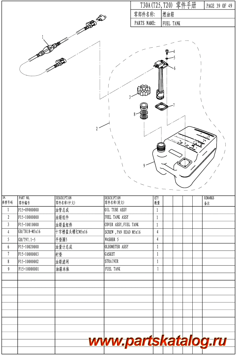 ��������� ��������, �� ��������� �����, PARSUN,  T30A FUEL TANK