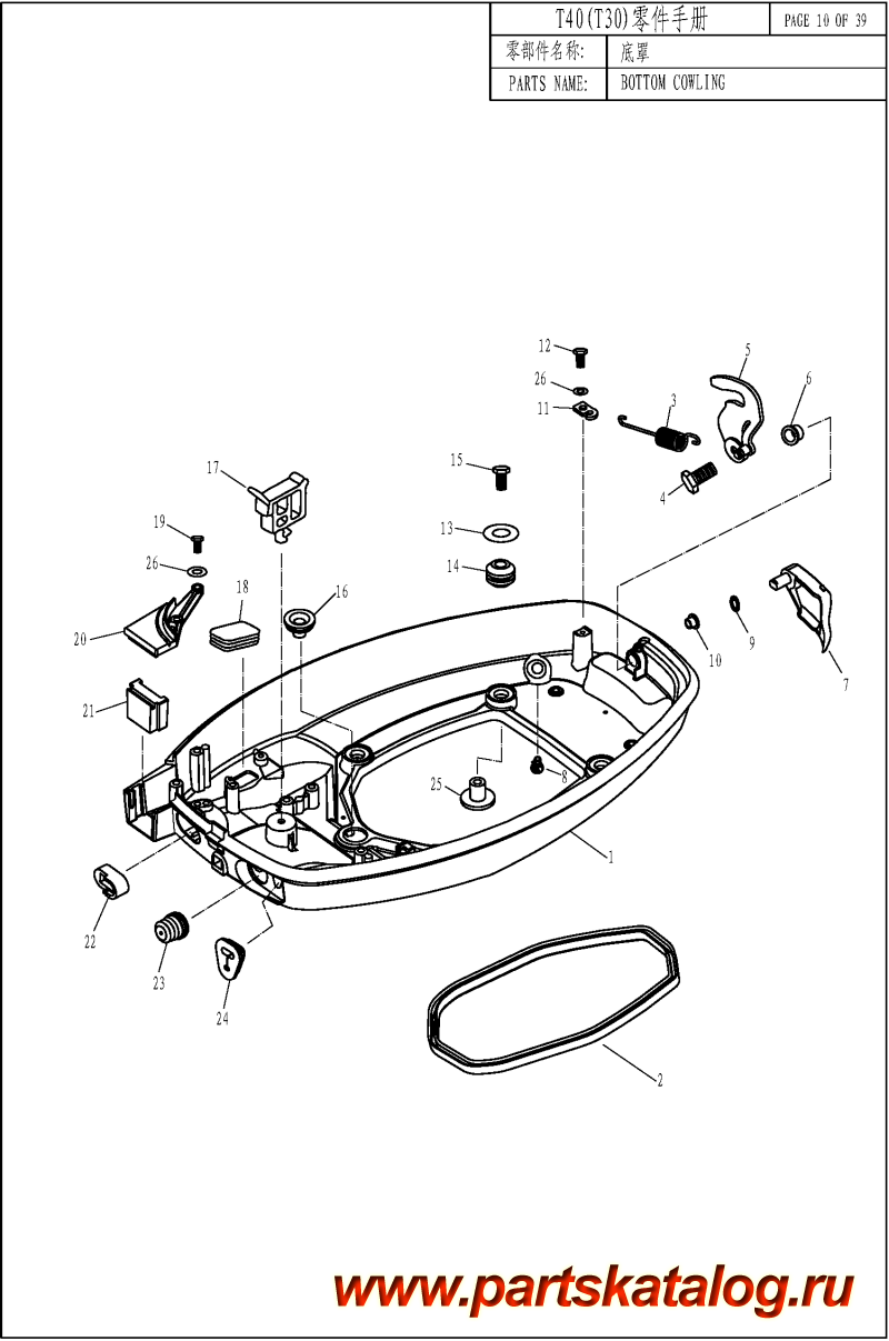  , , Parsun,  T40 BOTTOM COWLING