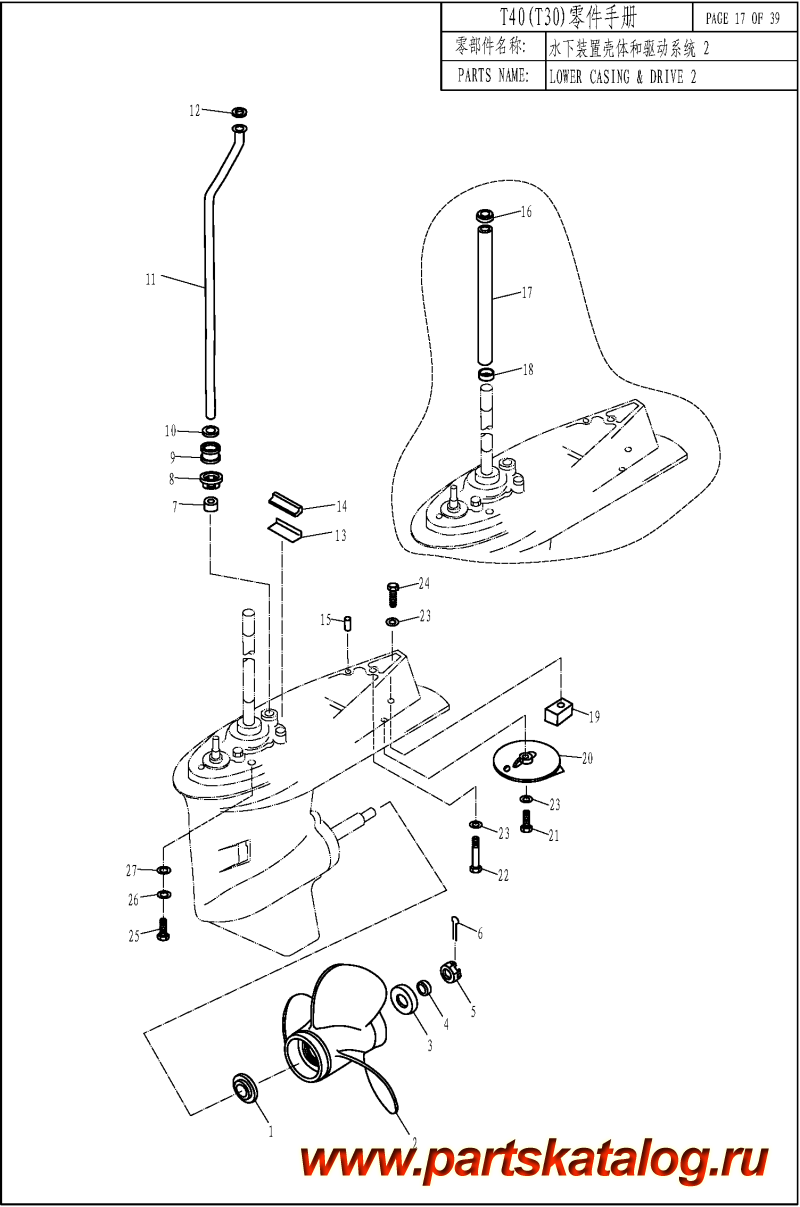 ��������, �� ��������� �������� ���������, Parsun,  T40 LOWER CASING & DRIVE 2 - ������ ����� � ������ 2