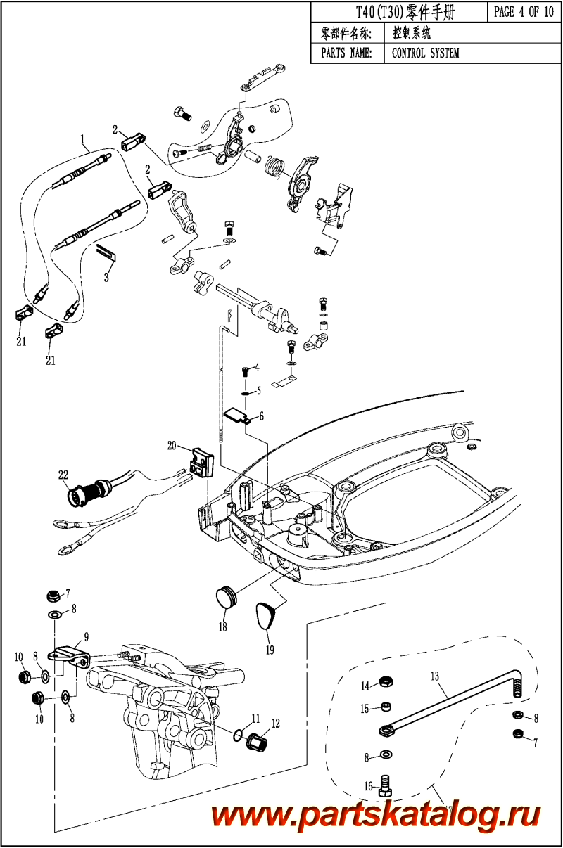,    , Parsun,  T40 T40FW  SYSTEM