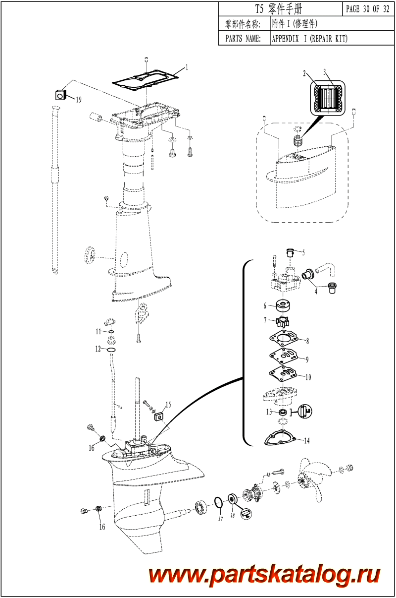  ,   , Parsun,  T5.8 APPENDIX I(REPAIR KIT)