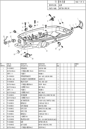 BOTTOM COWLING (������ ������)