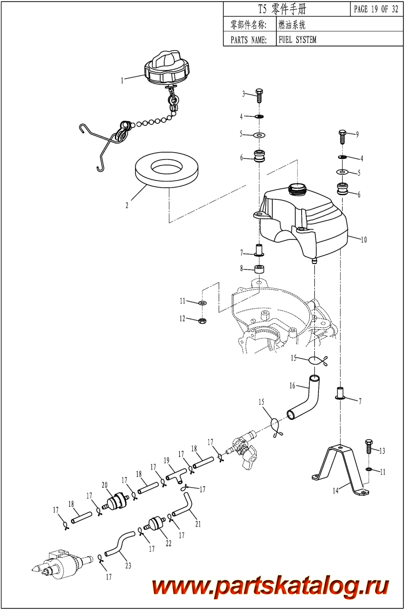   ,    , Parsun,  T5.8   / FUEL SYSTEM