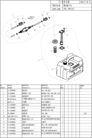 FUEL TANK(12L) (��������� ���(12L))