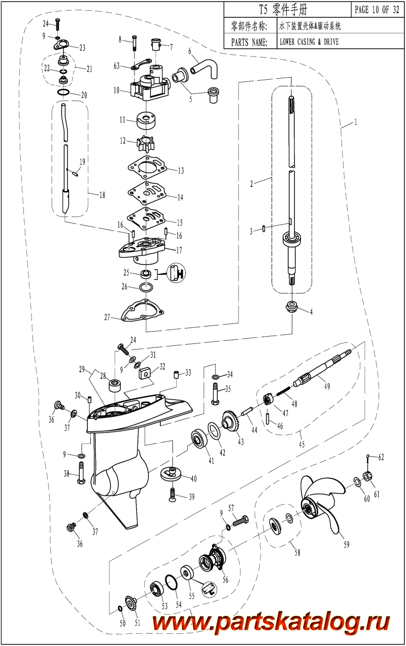 ������ ��������, �� ��������� �������� ���������, Parsun,  T5.8 LOWER CASING AND DRIVER