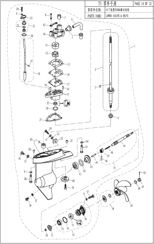 LOWER CASING AND DRIVER (������ ����� AND DRIVER)