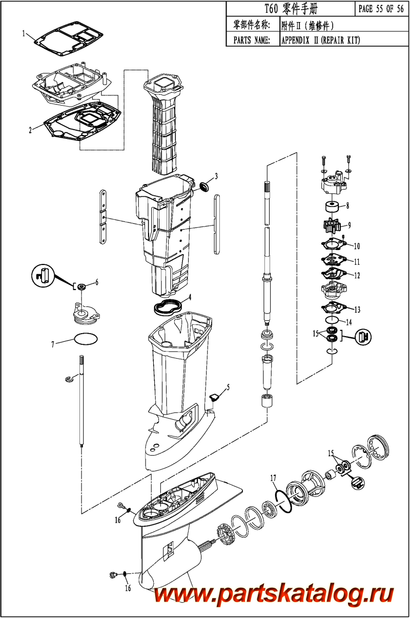 ��������, �� ��������� ���������, Parsun,  T60A APPENDIX 2  (REPAIR KIT)