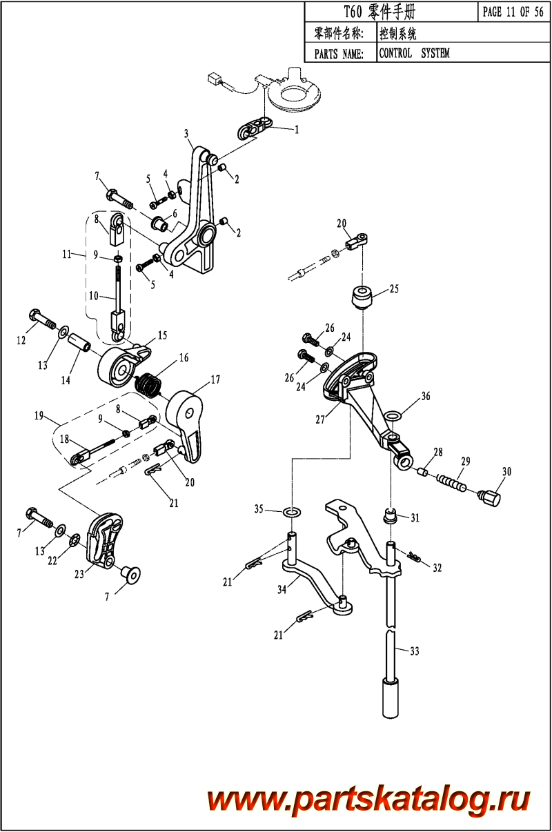  ,    , Parsun,  T60A CONTROL SYSTEM /  SYSTEM