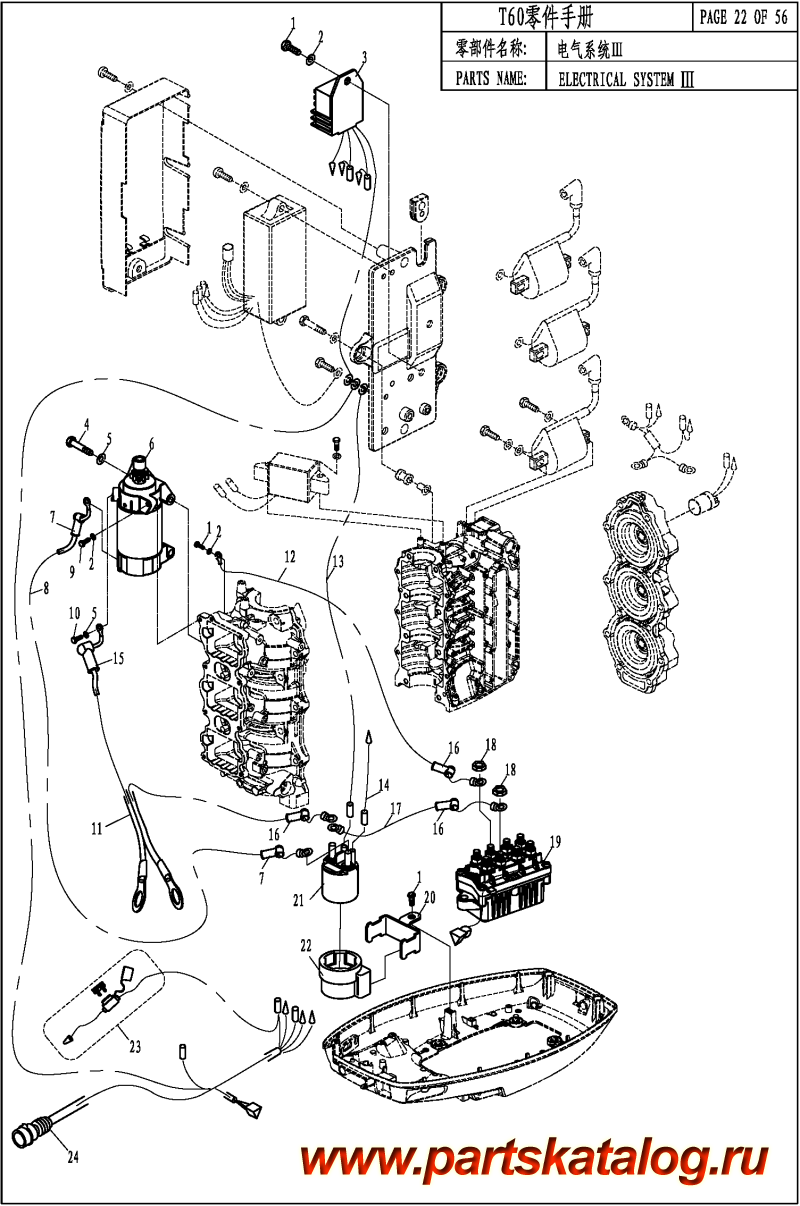 ��������� ������������ ��������, �� �������� �����, Parsun,  T60A ELECTRIC SYSTEM 3