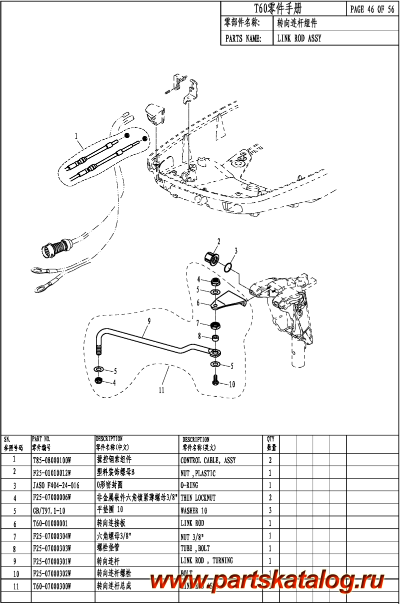 ��������, �� �����, ������,  T60A LINK ROD ASSY - �������������� ���� � �����