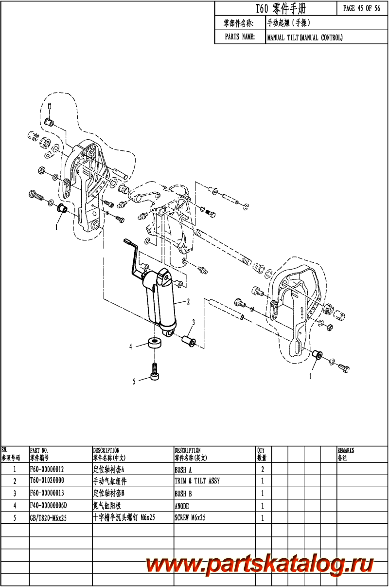 ������������ ��������, �� ��������� �������� ���������, PARSUN,  T60A MANUAL TILT