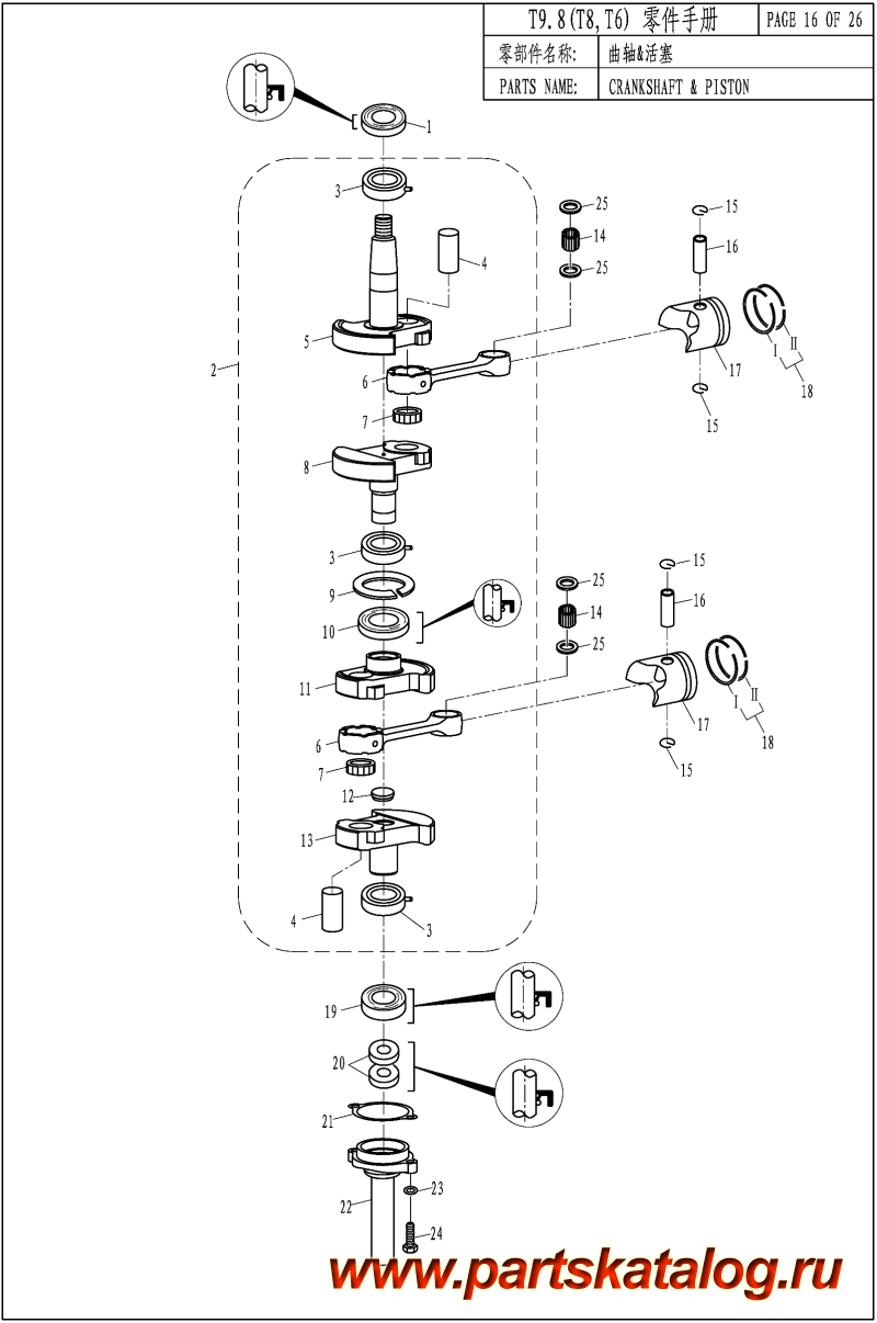 ,   , Parsun,  T8  &  / CRANKSHAFT & PISTON