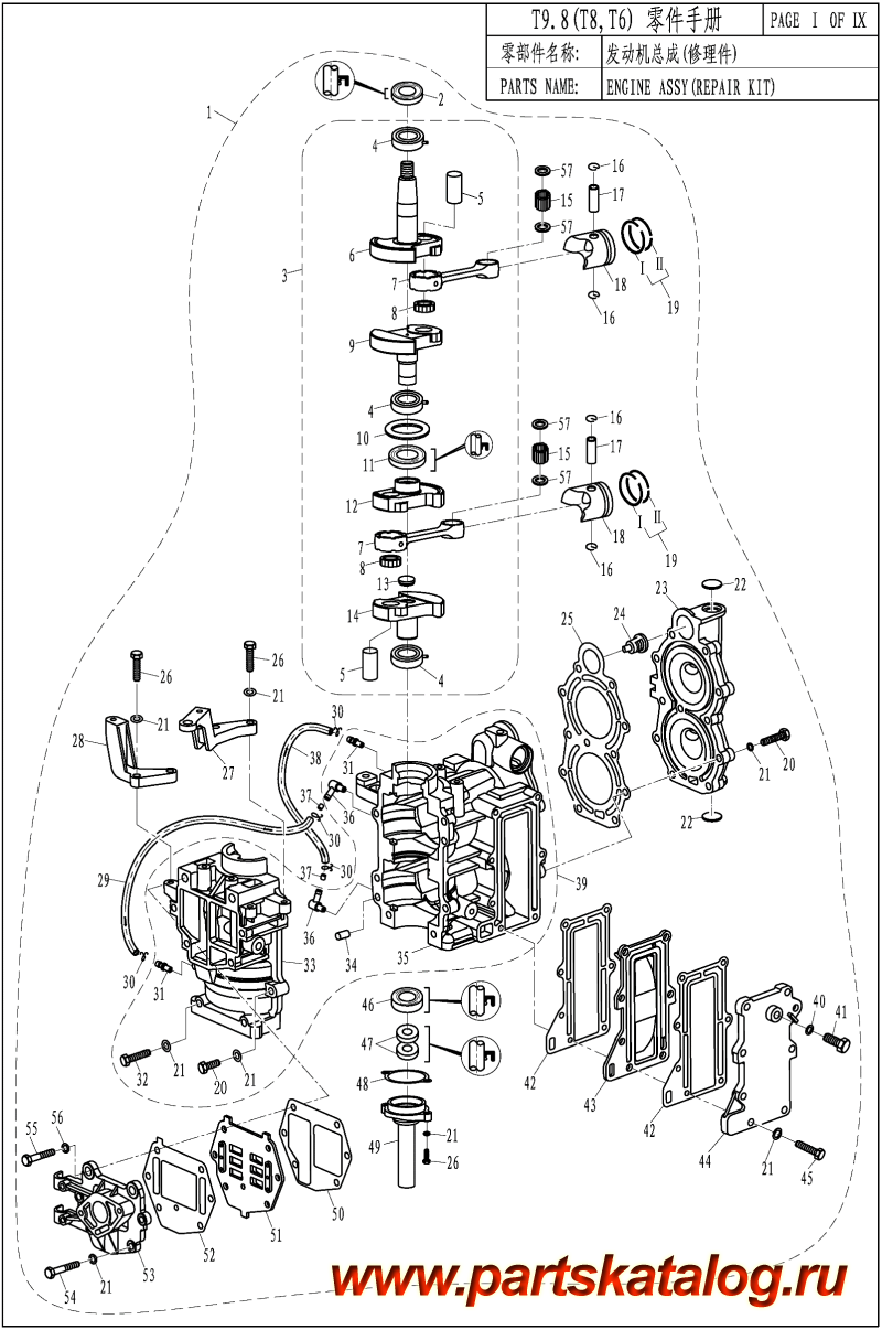 ������ ������������ ��������, �� �������� �����, ������,  T8 ENGINE ASSY(REPAIR KIT)