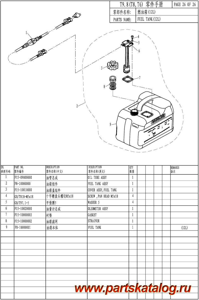 ,   , PARSUN,  T8 FUEL TANK(12L)