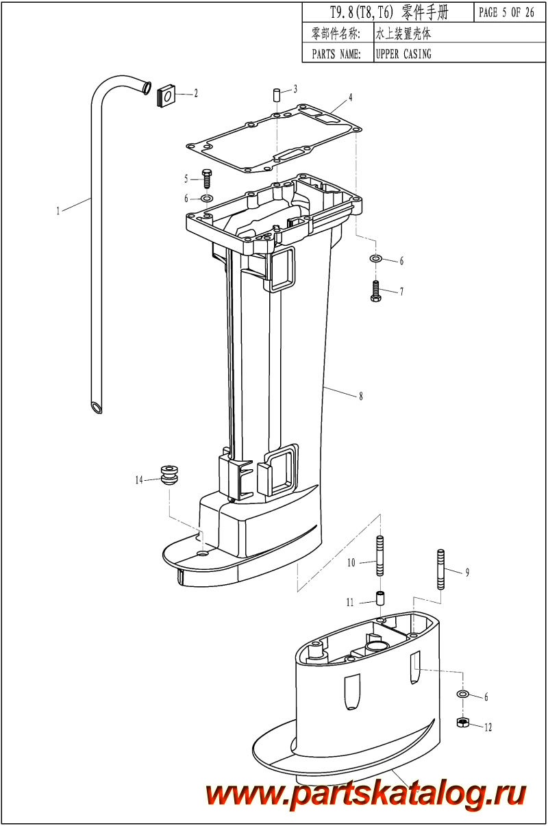  ,   , Parsun,  T8 UPPER CASING