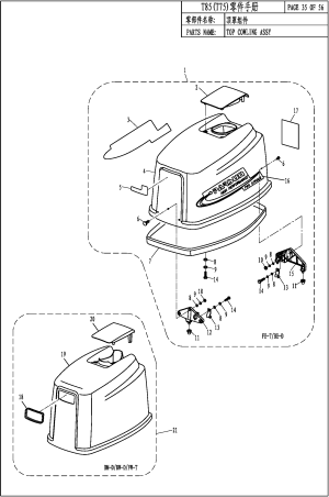 TOP COWLING ASSY (  ASSY)