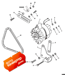Alternator And Mounting (serial #d725400, F306551 And Up) (����������� � ���������ing (serial #d725400, F306551 � ����))