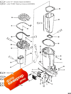 Driveshaft Housing And Exhaust Tube (������ ���� �������� � ������ ������)