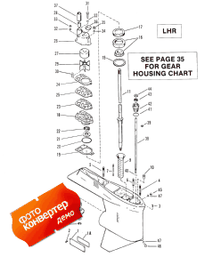 Gear Housing (drive Shaft) Lhr (�������� ������ (������ ���� ��������) Lhr)