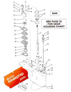 Gear Housing (drive Shaft) Rhr (�������� ������ (������ ���� ��������) Rhr)