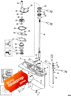 Gear Housing, Driveshaft 1.64:1 Gear Ratio (  ,   1.64: 1  )