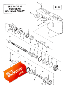 Gear Housing (propeller Shaft) Lhr (�������� ������ (��� �������� �����) Lhr)