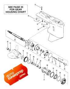 Gear Housing (propeller Shaft) Rhr (�������� ������ (��� �������� �����) Rhr)