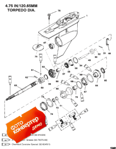 Gear Hsg (propshaft) (std) (s/n-0g960500 & Up) (�������� Hsg (��� �������� �����) (std) (s / n-0g960500 & ����))