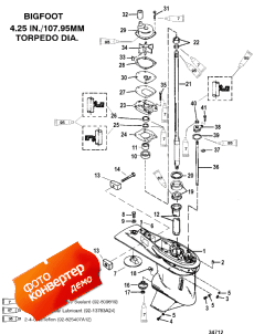 Gearhousing, Driveshaft - 2.31:1 Gear Ratio - Bigfoot (��������������, Drive��� - 2.31: 1 ������������ ����� - Bigfoot)