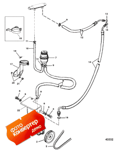 Power Steering Components (stern Drive) (Power ������� ������� Components (stern Drive))