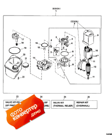 Pump/motor Assembly (design I - 14336a8) ( / motor Assembly (design I - 14336a8))