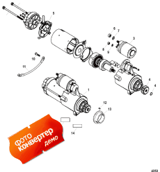 Starter Motor Assembly (��������� �������� Assembly)