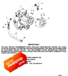 Transmission (walter V-drive) (����������� (walter V-drive))