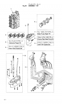 Assemblu, Kit <br /> Assemblu, Kit